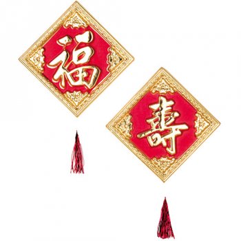 Suspension Chinoise idogramme Rouge et Or 